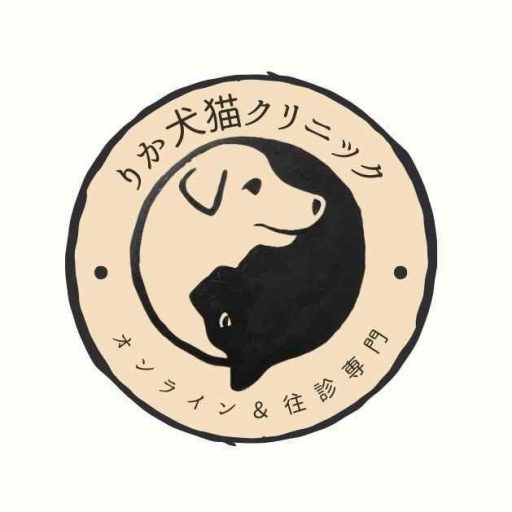 りか犬猫クリニック　ロゴ